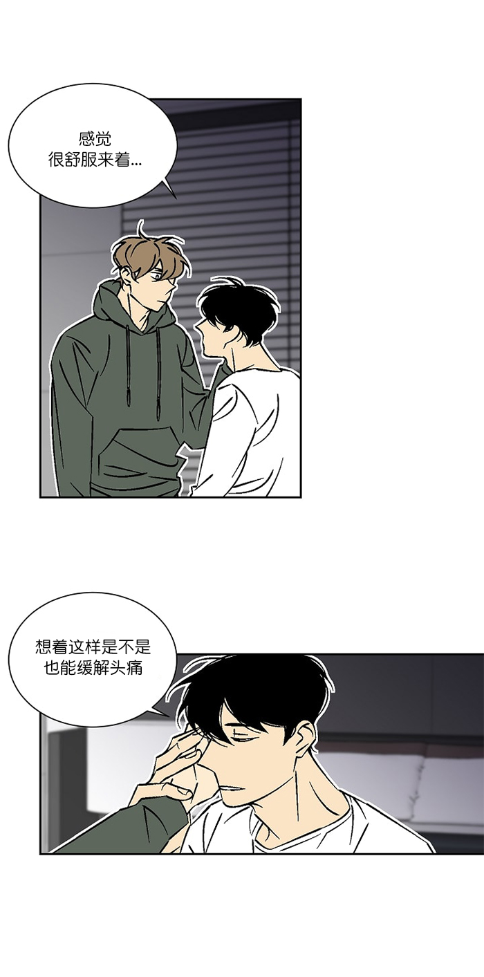 《都是偷拍惹的祸》漫画最新章节第28话免费下拉式在线观看章节第【2】张图片