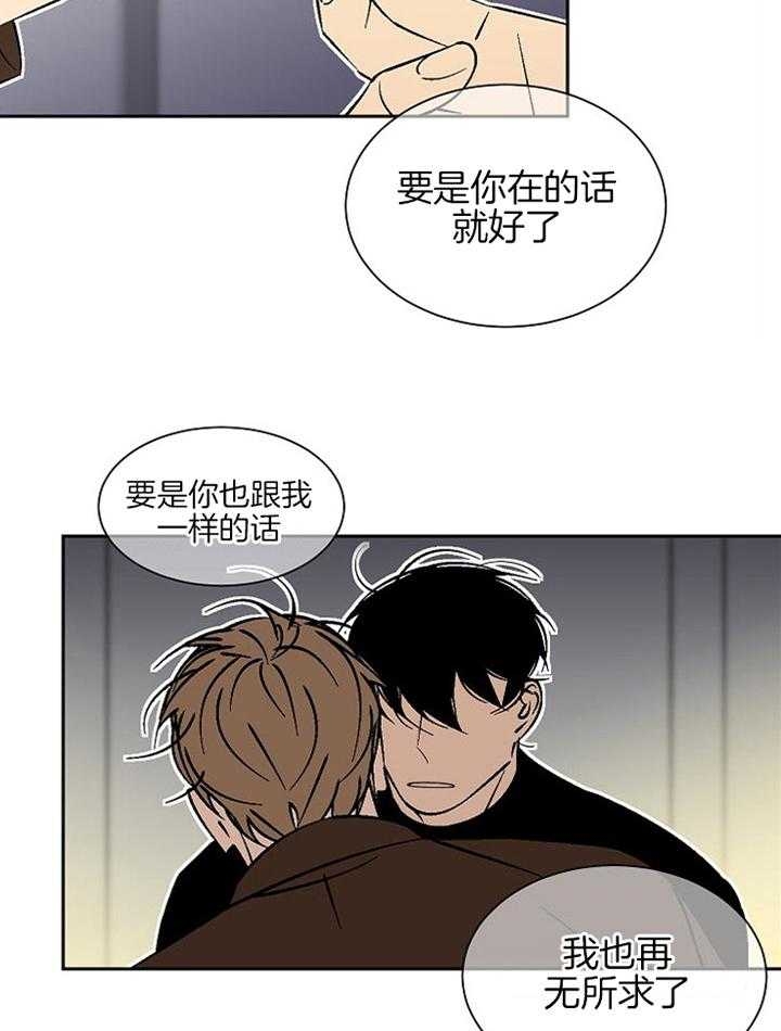 《都是偷拍惹的祸》漫画最新章节第99话免费下拉式在线观看章节第【2】张图片