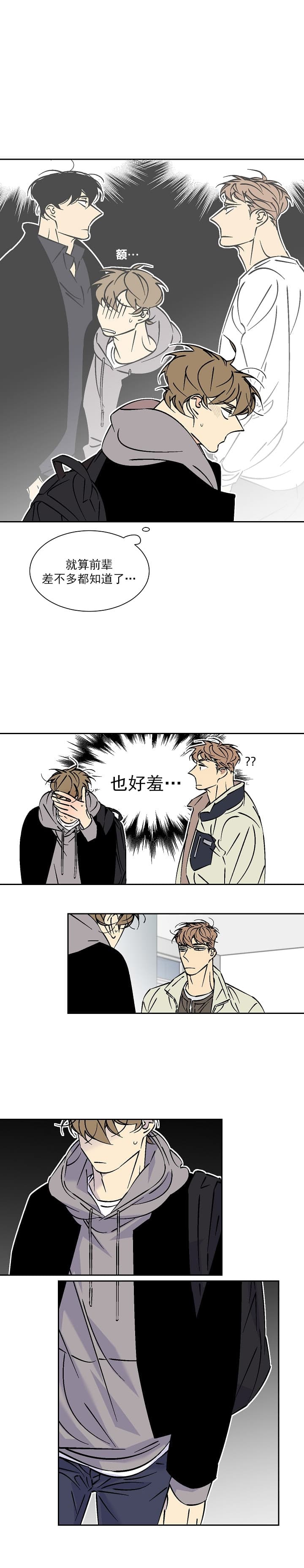 《都是偷拍惹的祸》漫画最新章节第57话免费下拉式在线观看章节第【3】张图片