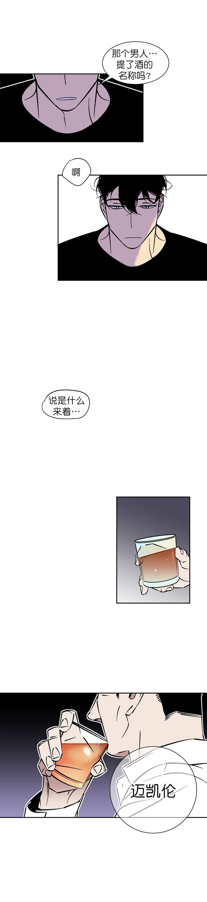 《都是偷拍惹的祸》漫画最新章节第70话免费下拉式在线观看章节第【6】张图片