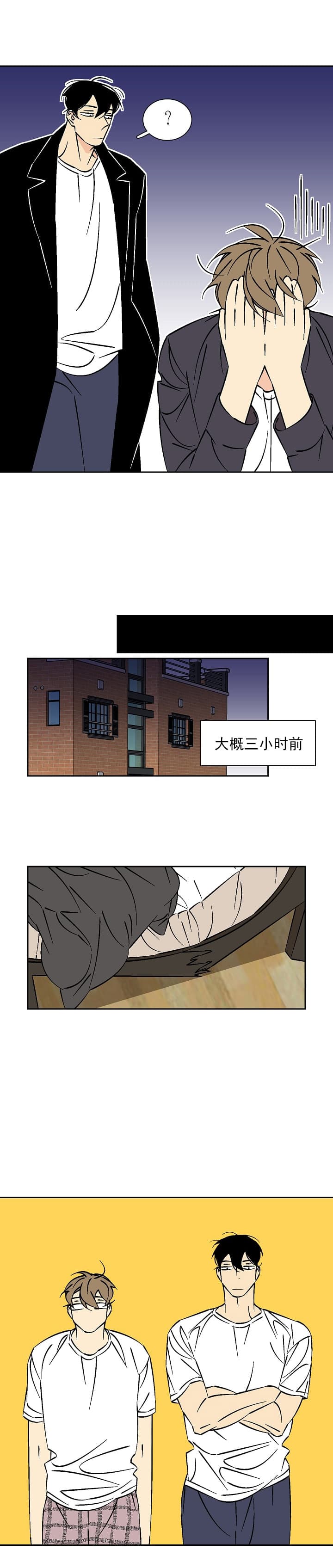 《都是偷拍惹的祸》漫画最新章节第63话免费下拉式在线观看章节第【6】张图片