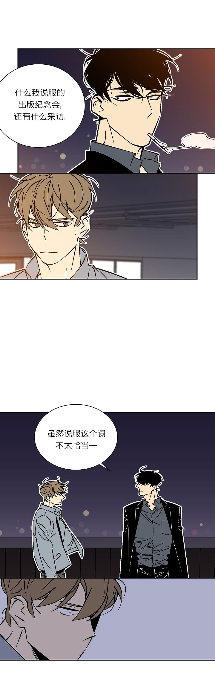 《都是偷拍惹的祸》漫画最新章节第35话免费下拉式在线观看章节第【10】张图片