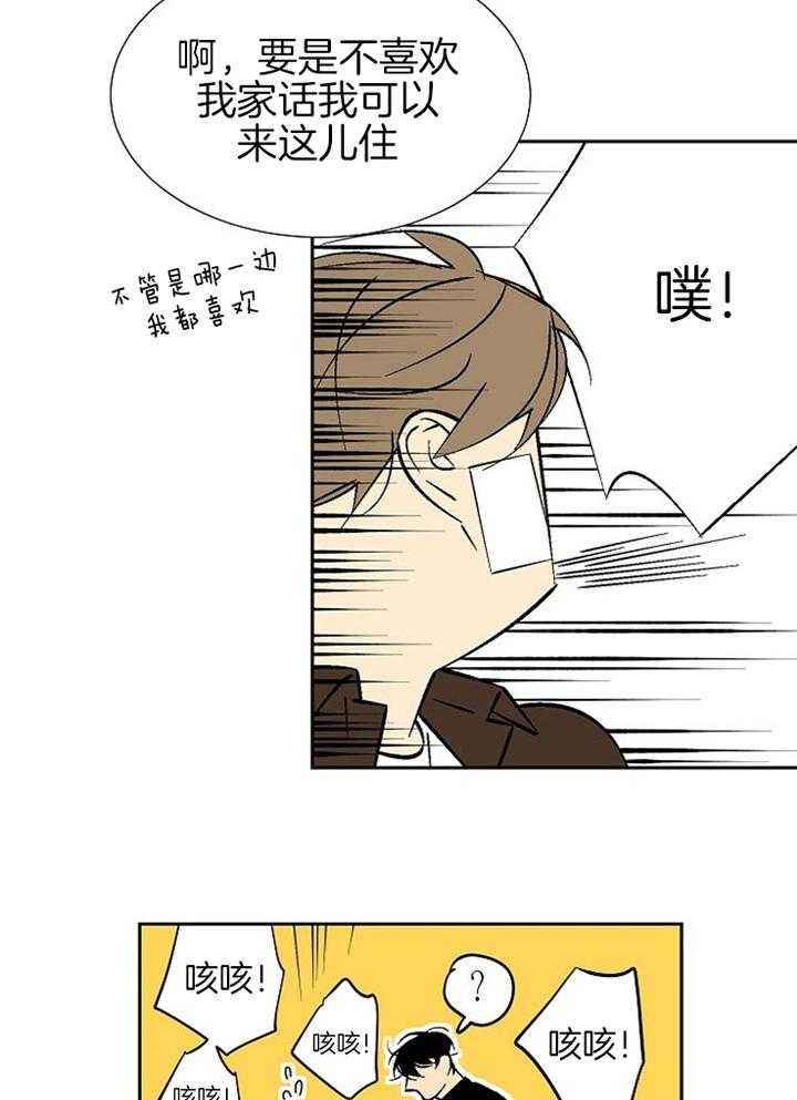 《都是偷拍惹的祸》漫画最新章节第98话免费下拉式在线观看章节第【37】张图片