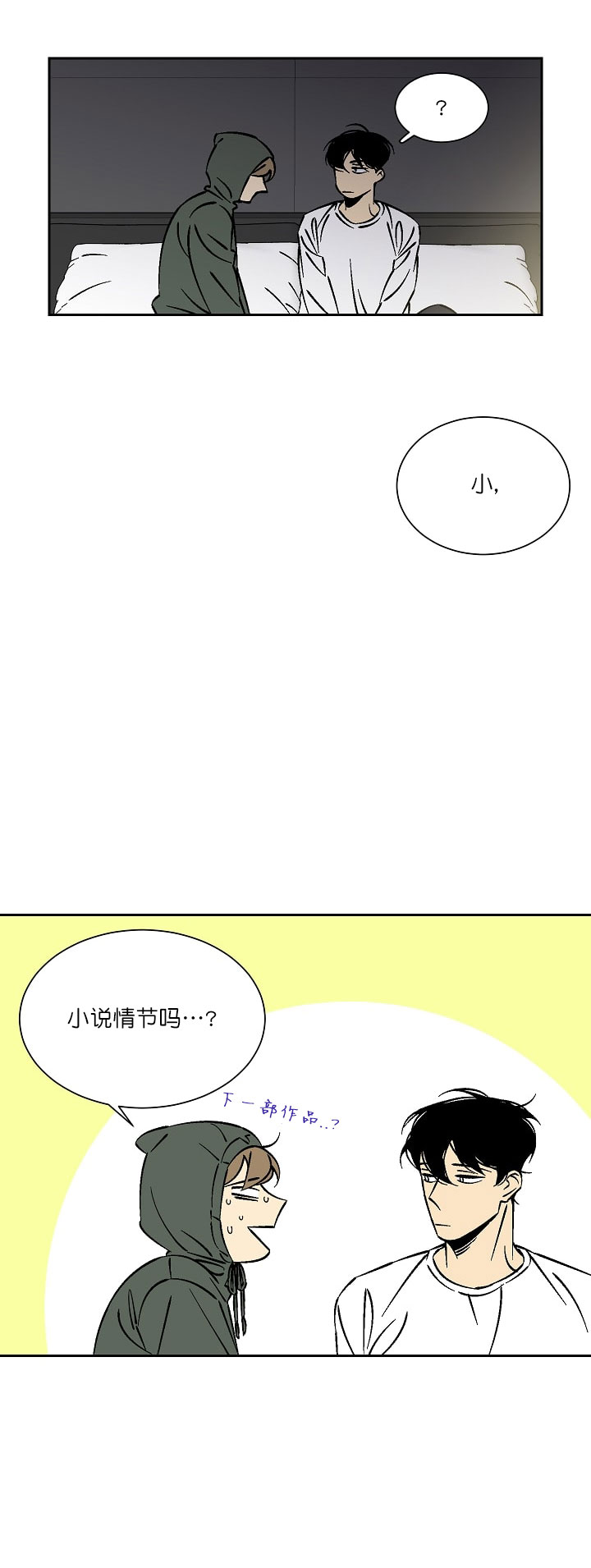 《都是偷拍惹的祸》漫画最新章节第31话免费下拉式在线观看章节第【7】张图片