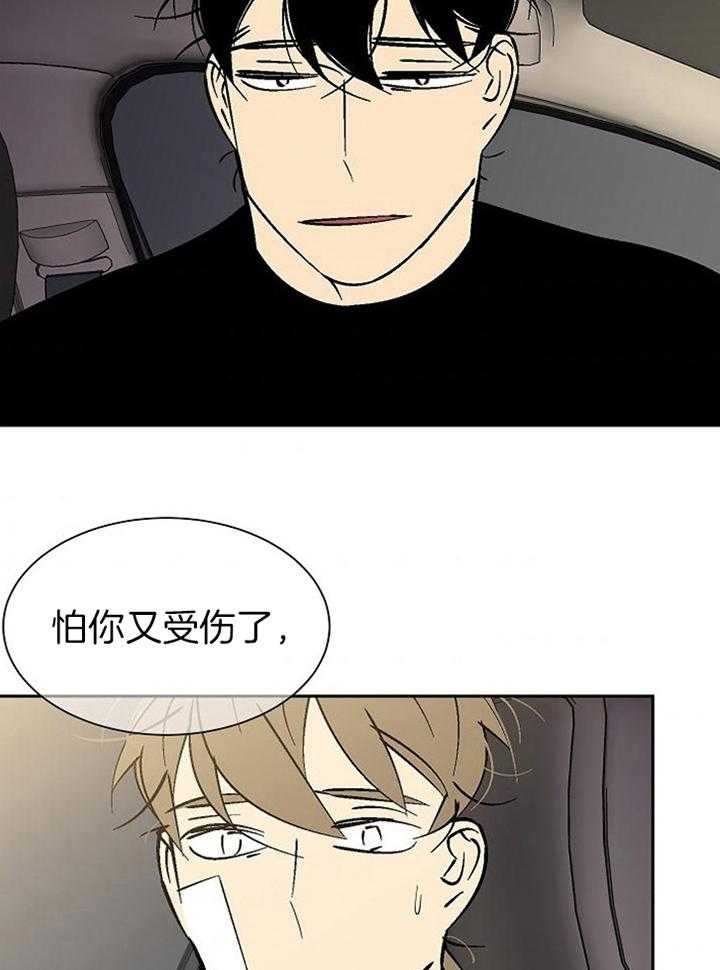 《都是偷拍惹的祸》漫画最新章节第97话免费下拉式在线观看章节第【23】张图片