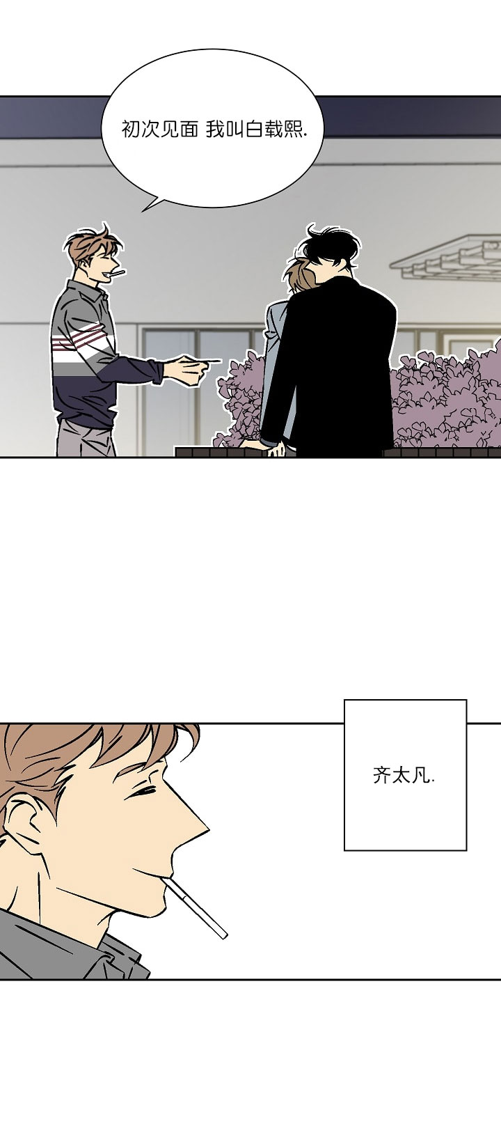 《都是偷拍惹的祸》漫画最新章节第37话免费下拉式在线观看章节第【2】张图片