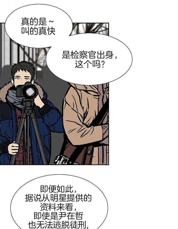 《都是偷拍惹的祸》漫画最新章节第102话免费下拉式在线观看章节第【2】张图片