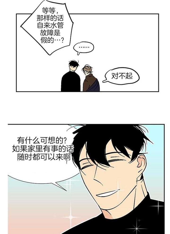 《都是偷拍惹的祸》漫画最新章节第98话免费下拉式在线观看章节第【35】张图片