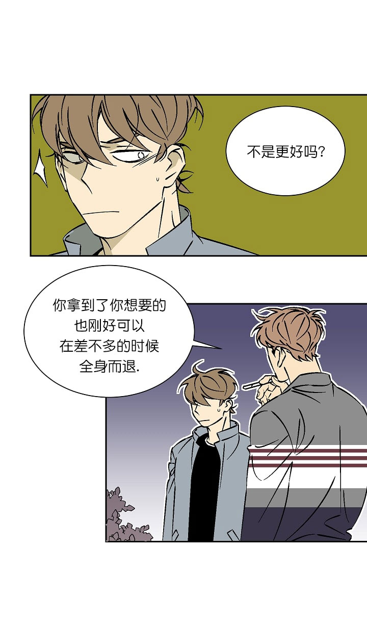 《都是偷拍惹的祸》漫画最新章节第37话免费下拉式在线观看章节第【12】张图片