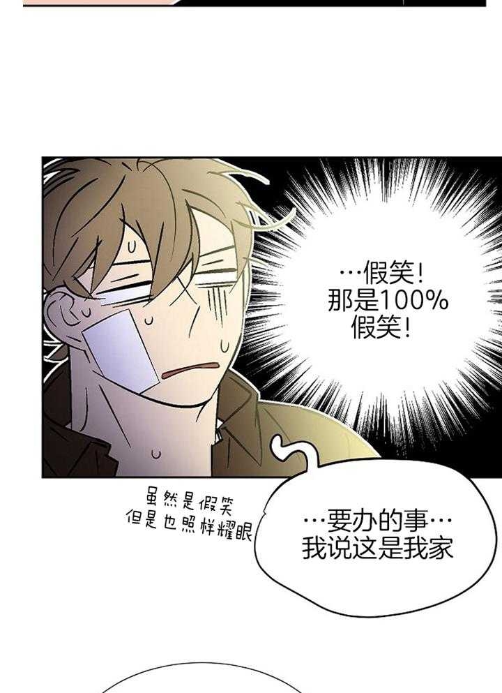 《都是偷拍惹的祸》漫画最新章节第98话免费下拉式在线观看章节第【36】张图片