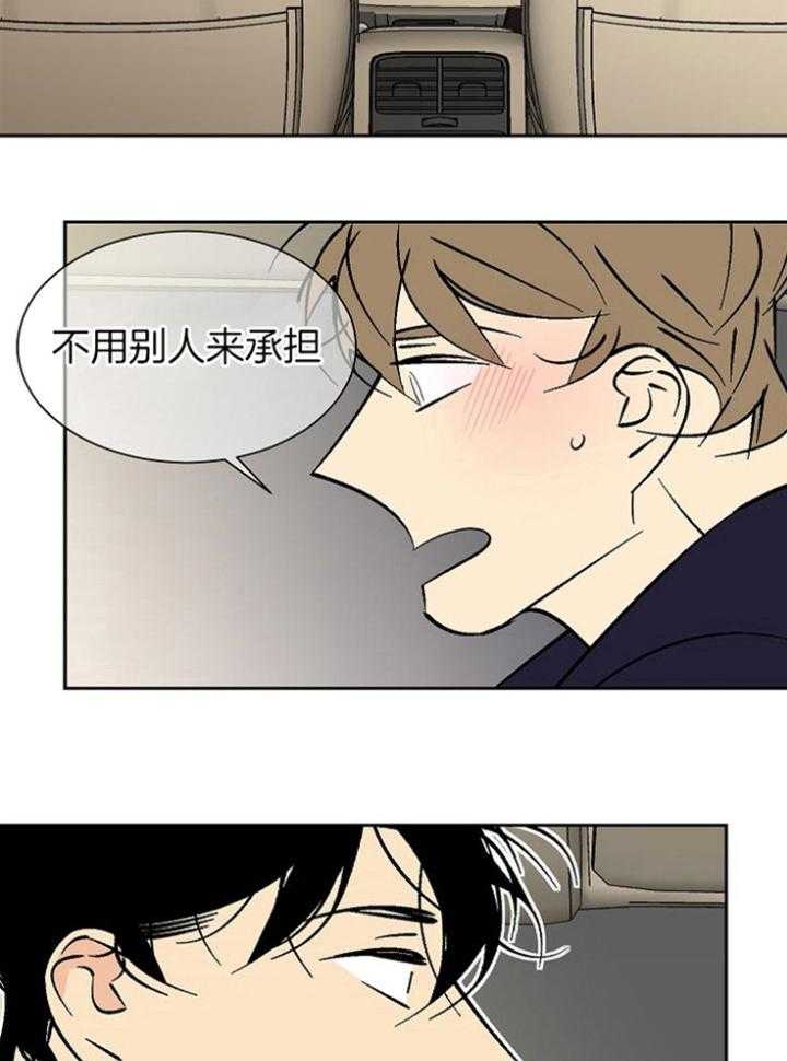 《都是偷拍惹的祸》漫画最新章节第97话免费下拉式在线观看章节第【26】张图片