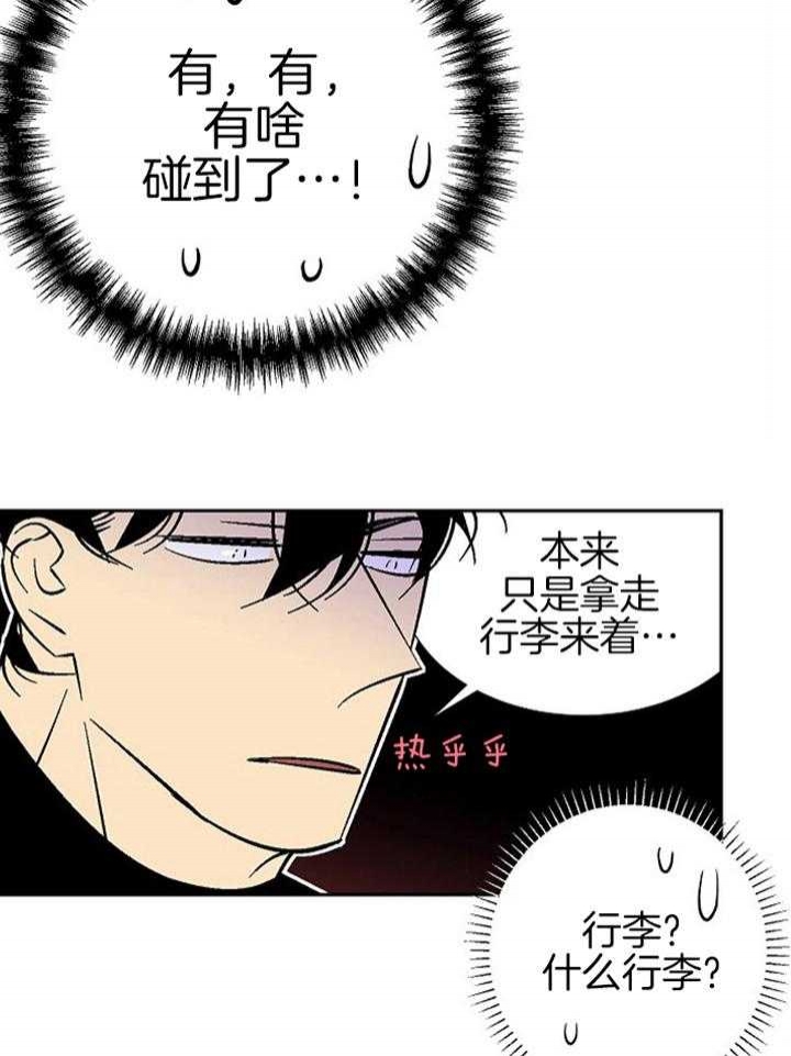 《都是偷拍惹的祸》漫画最新章节第98话免费下拉式在线观看章节第【6】张图片