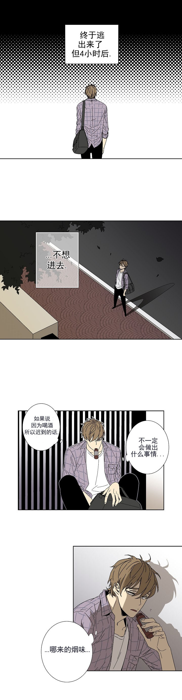 《都是偷拍惹的祸》漫画最新章节第10话免费下拉式在线观看章节第【7】张图片