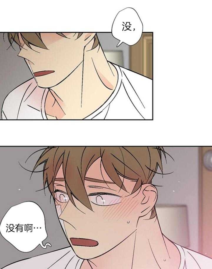 《都是偷拍惹的祸》漫画最新章节第101话免费下拉式在线观看章节第【2】张图片