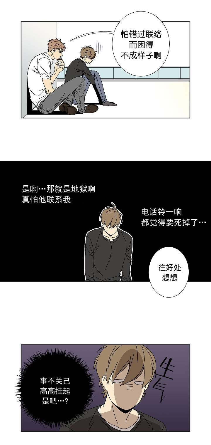 《都是偷拍惹的祸》漫画最新章节第8话免费下拉式在线观看章节第【1】张图片