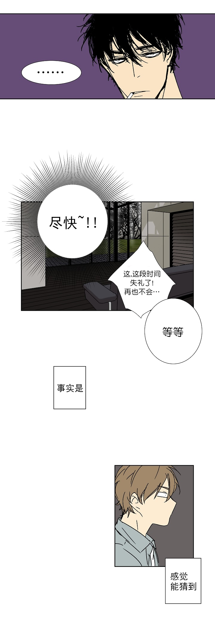 《都是偷拍惹的祸》漫画最新章节第6话免费下拉式在线观看章节第【11】张图片