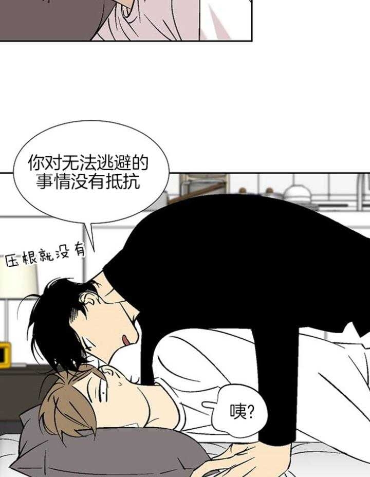 《都是偷拍惹的祸》漫画最新章节第100话免费下拉式在线观看章节第【24】张图片