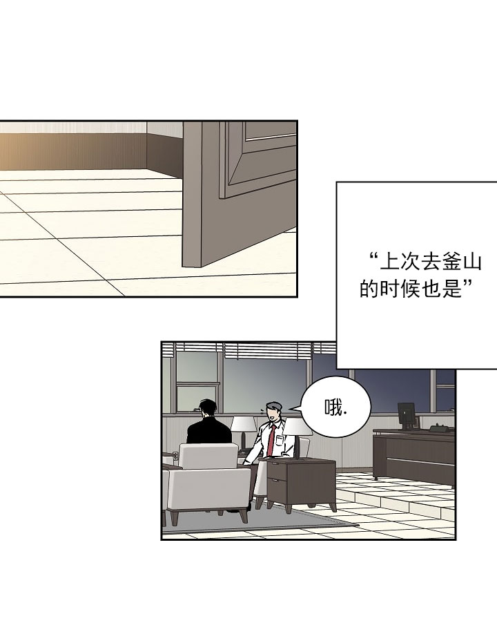 《都是偷拍惹的祸》漫画最新章节第34话免费下拉式在线观看章节第【5】张图片