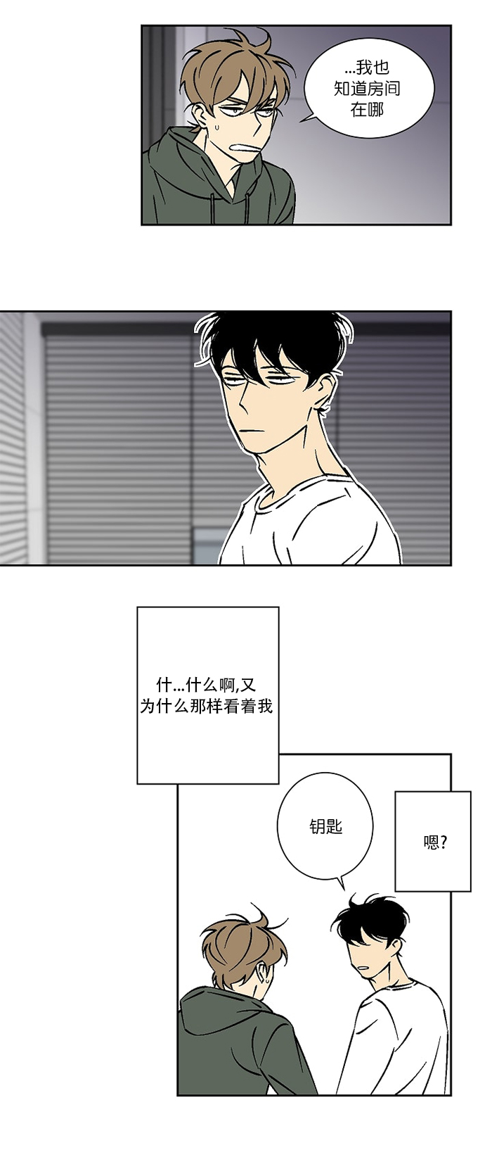 《都是偷拍惹的祸》漫画最新章节第27话免费下拉式在线观看章节第【6】张图片