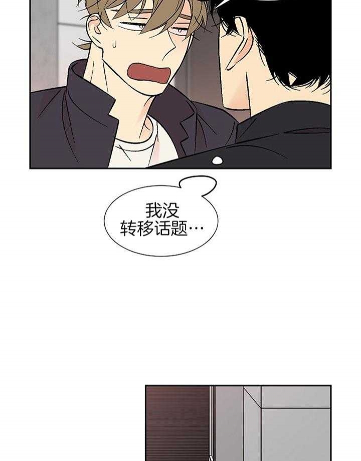 《都是偷拍惹的祸》漫画最新章节第106话免费下拉式在线观看章节第【6】张图片