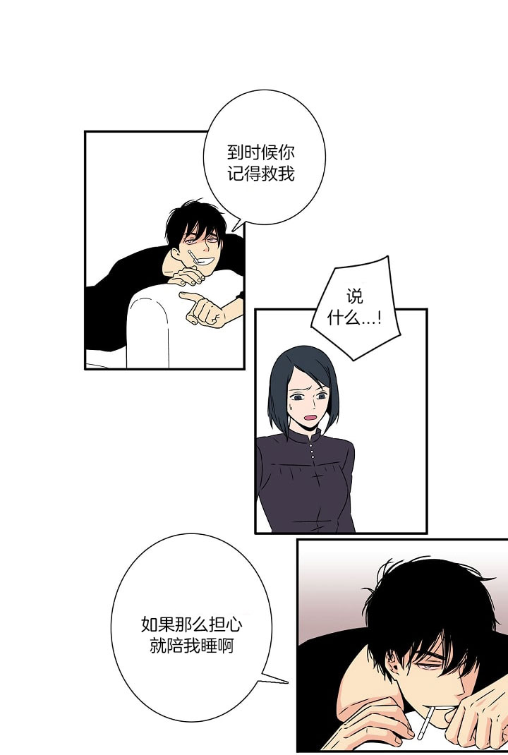 《都是偷拍惹的祸》漫画最新章节第3话免费下拉式在线观看章节第【16】张图片