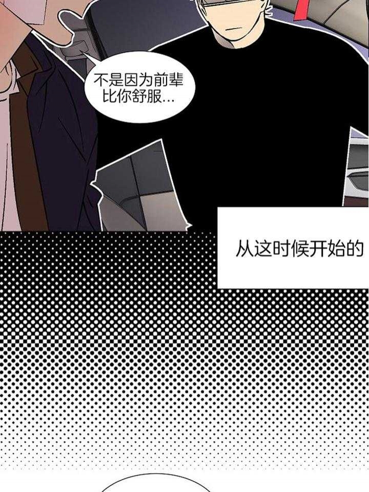 《都是偷拍惹的祸》漫画最新章节第98话免费下拉式在线观看章节第【13】张图片