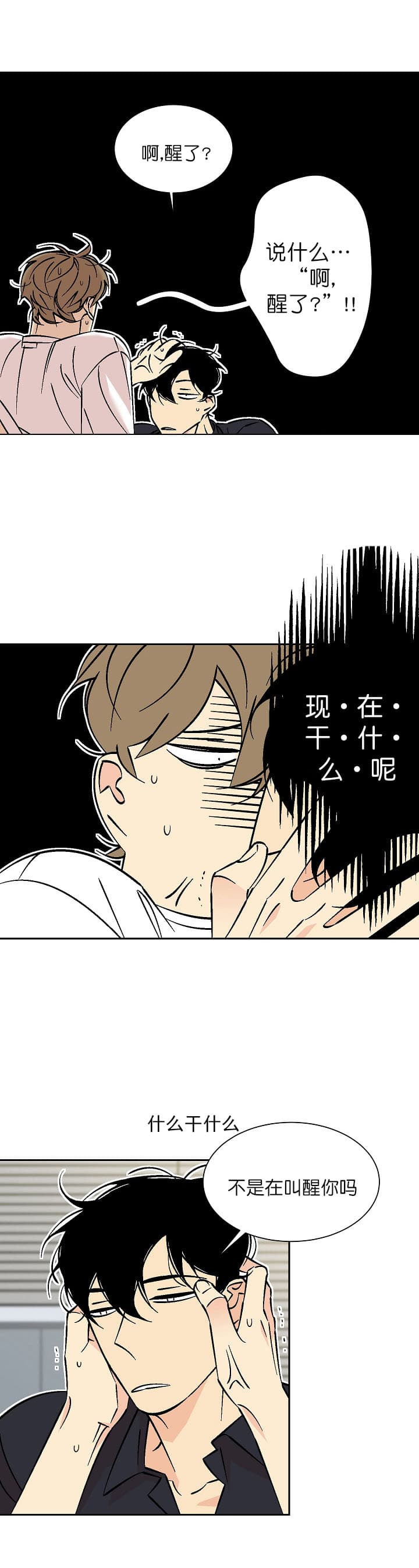 《都是偷拍惹的祸》漫画最新章节第65话免费下拉式在线观看章节第【6】张图片