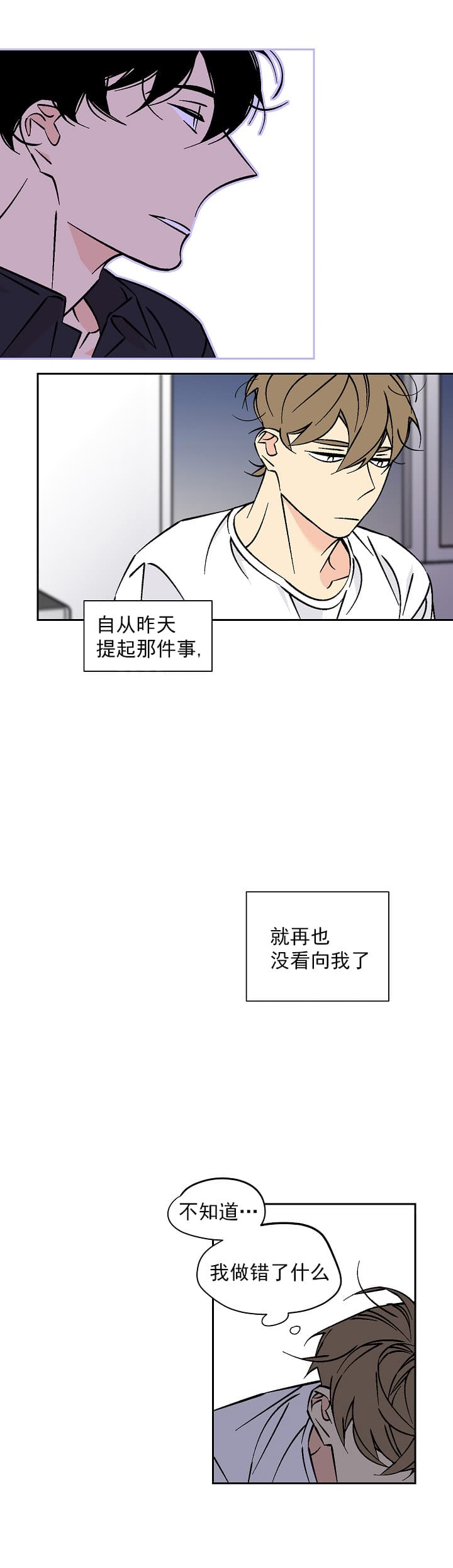 《都是偷拍惹的祸》漫画最新章节第71话免费下拉式在线观看章节第【7】张图片