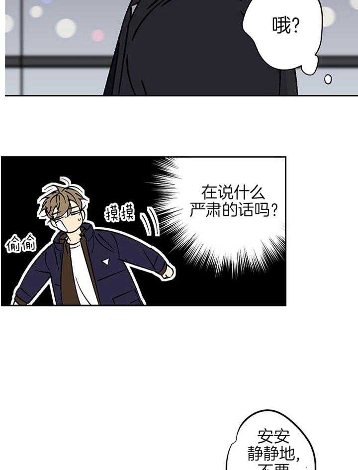 《都是偷拍惹的祸》漫画最新章节第96话免费下拉式在线观看章节第【8】张图片