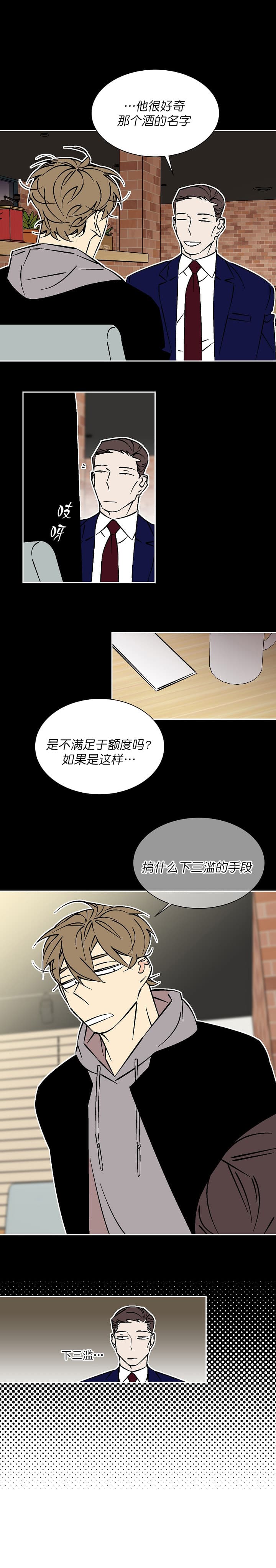 《都是偷拍惹的祸》漫画最新章节第70话免费下拉式在线观看章节第【4】张图片