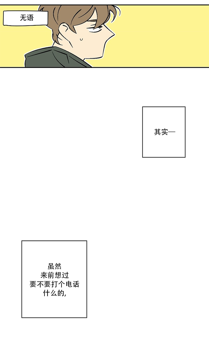 《都是偷拍惹的祸》漫画最新章节第27话免费下拉式在线观看章节第【9】张图片