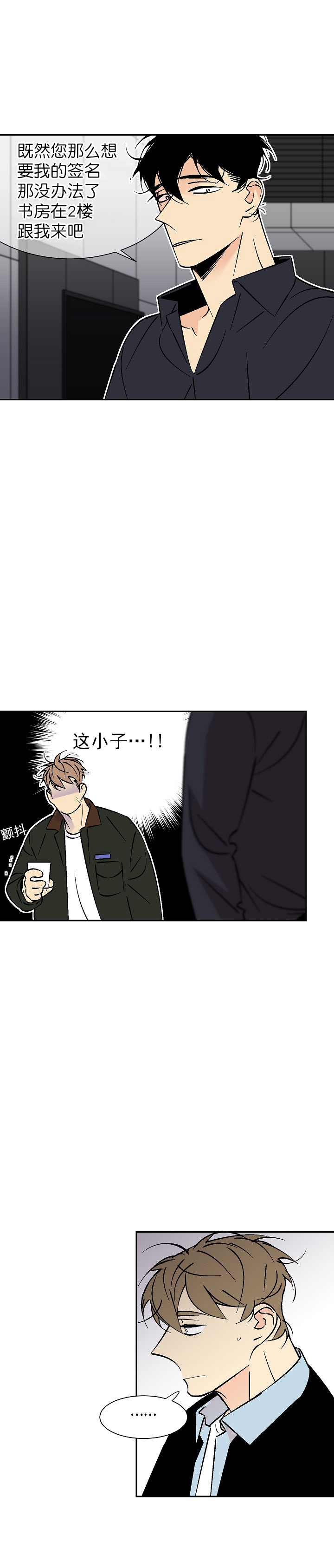 《都是偷拍惹的祸》漫画最新章节第87话免费下拉式在线观看章节第【2】张图片