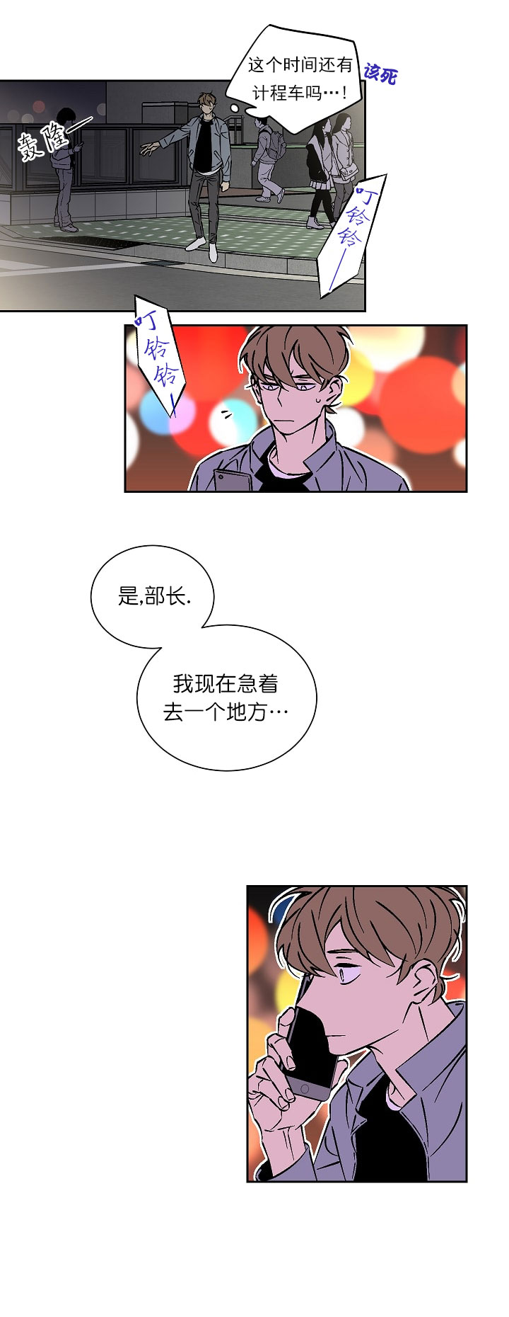 《都是偷拍惹的祸》漫画最新章节第34话免费下拉式在线观看章节第【2】张图片