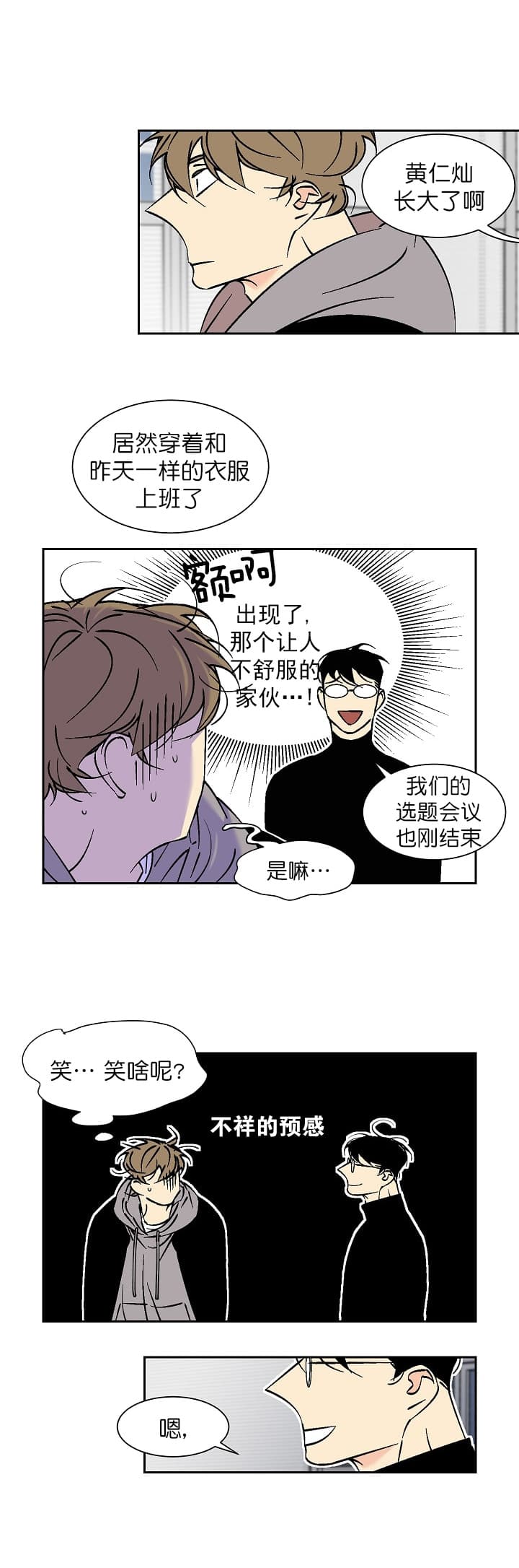 《都是偷拍惹的祸》漫画最新章节第57话免费下拉式在线观看章节第【9】张图片