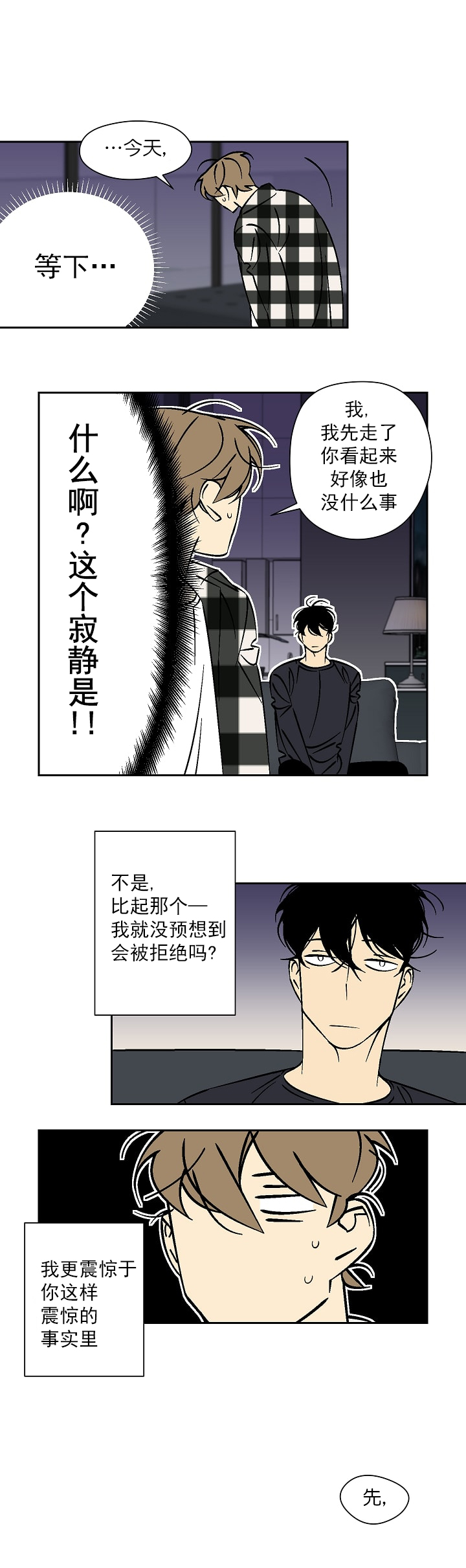 《都是偷拍惹的祸》漫画最新章节第46话免费下拉式在线观看章节第【1】张图片