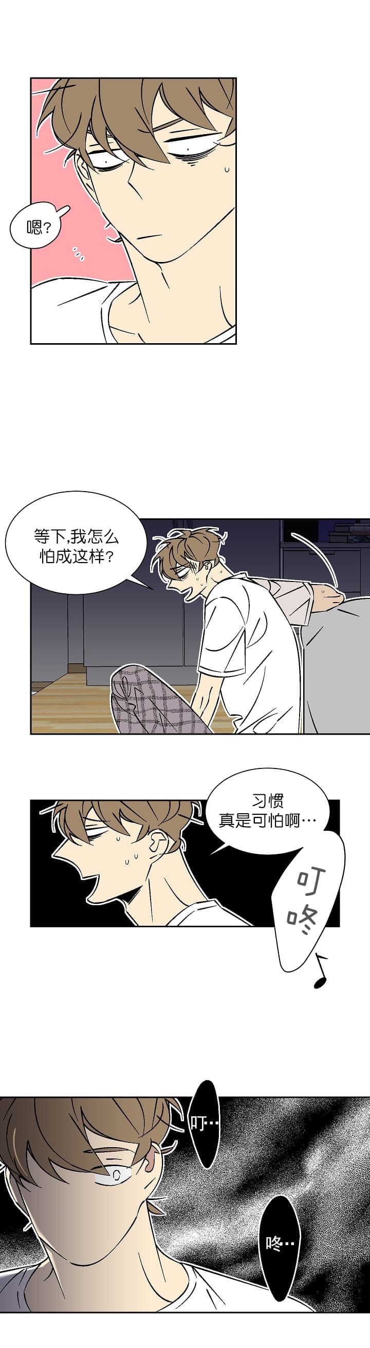 《都是偷拍惹的祸》漫画最新章节第61话免费下拉式在线观看章节第【1】张图片