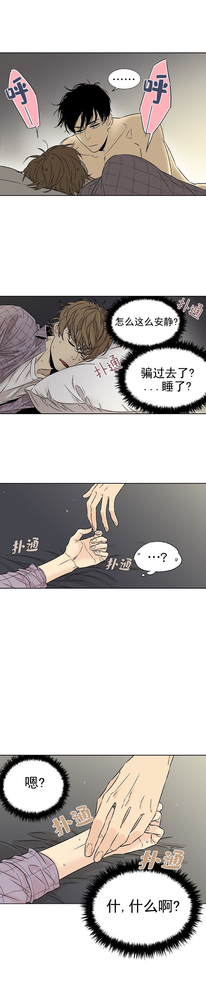 《都是偷拍惹的祸》漫画最新章节第11话免费下拉式在线观看章节第【6】张图片