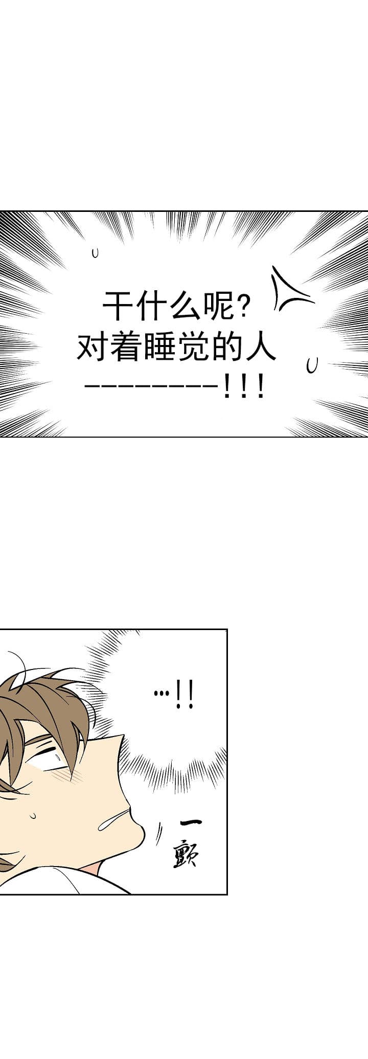 《都是偷拍惹的祸》漫画最新章节第65话免费下拉式在线观看章节第【5】张图片