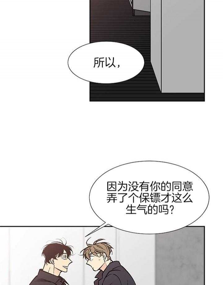 《都是偷拍惹的祸》漫画最新章节第106话免费下拉式在线观看章节第【7】张图片