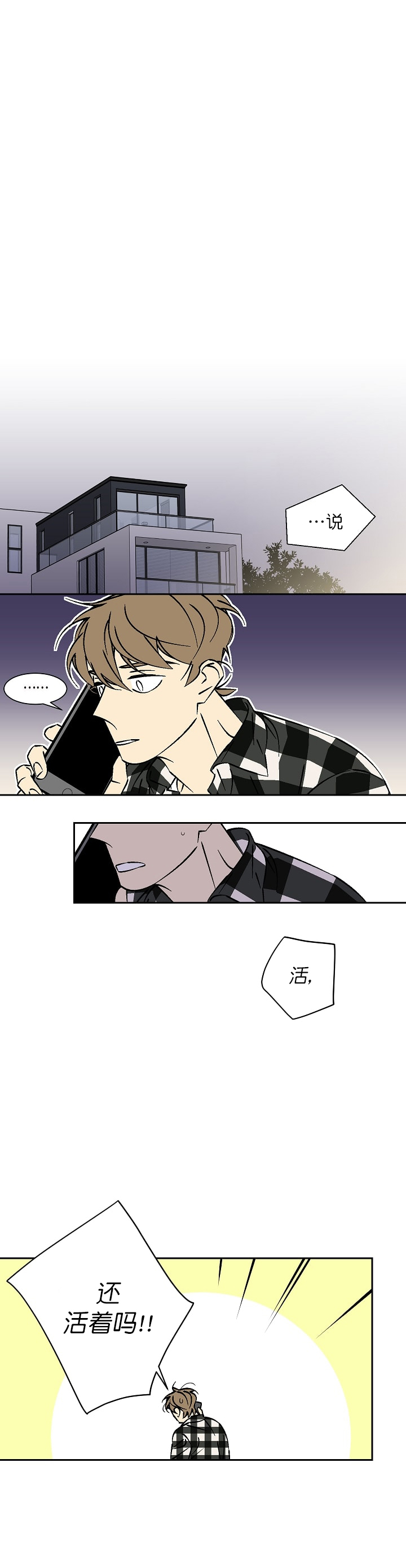 《都是偷拍惹的祸》漫画最新章节第40话免费下拉式在线观看章节第【6】张图片