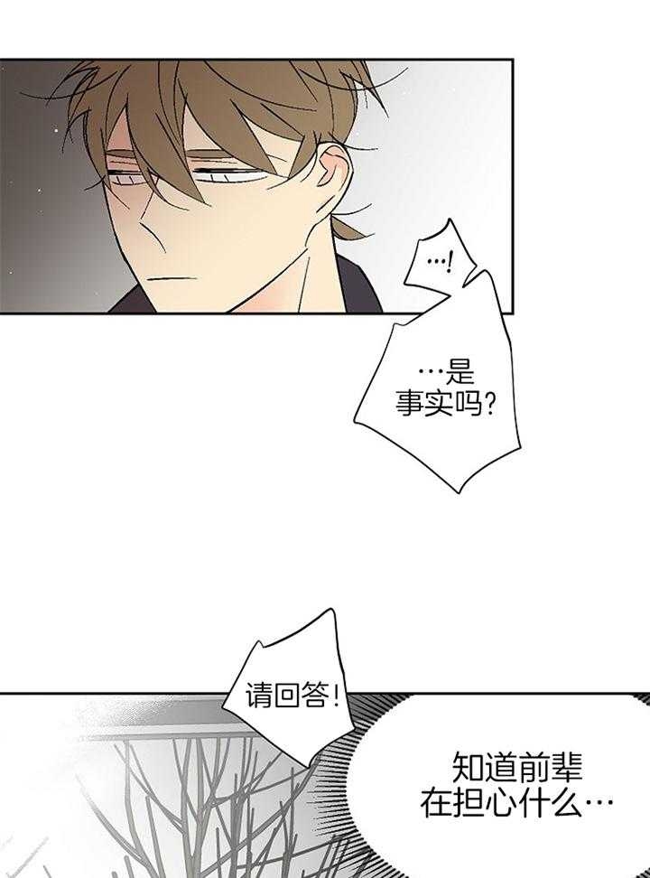 《都是偷拍惹的祸》漫画最新章节第103话免费下拉式在线观看章节第【9】张图片