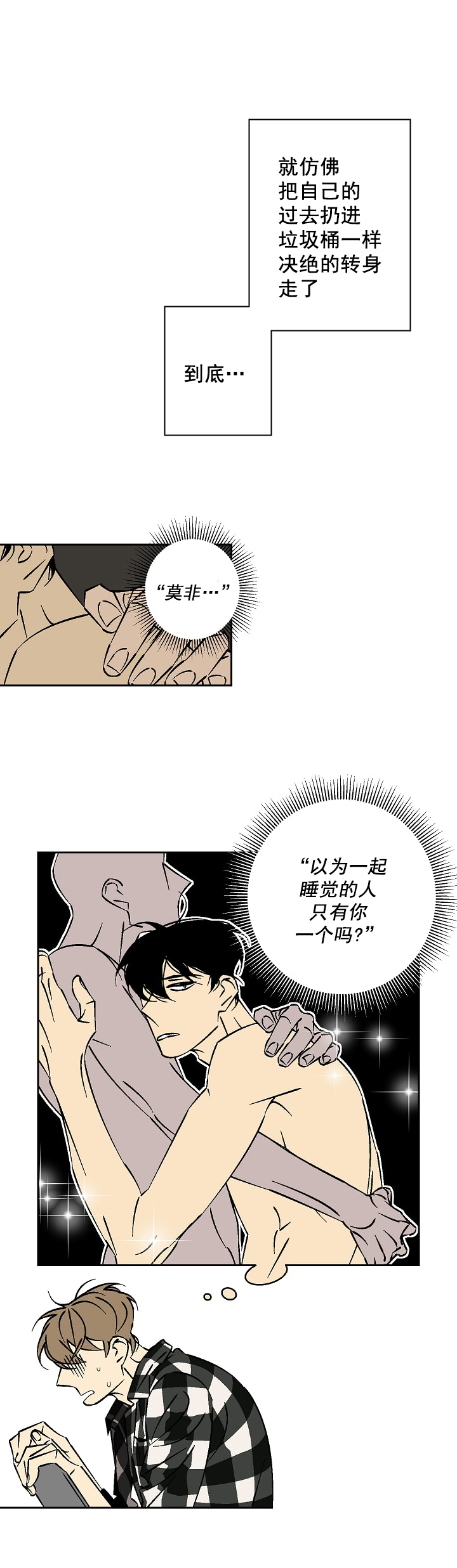 《都是偷拍惹的祸》漫画最新章节第39话免费下拉式在线观看章节第【3】张图片