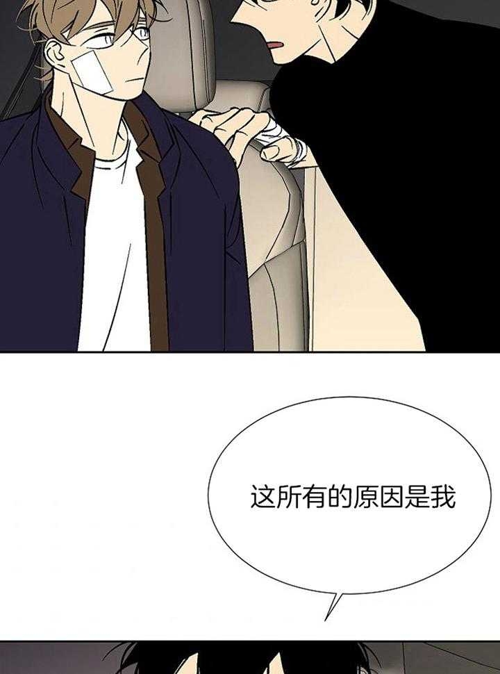 《都是偷拍惹的祸》漫画最新章节第97话免费下拉式在线观看章节第【22】张图片