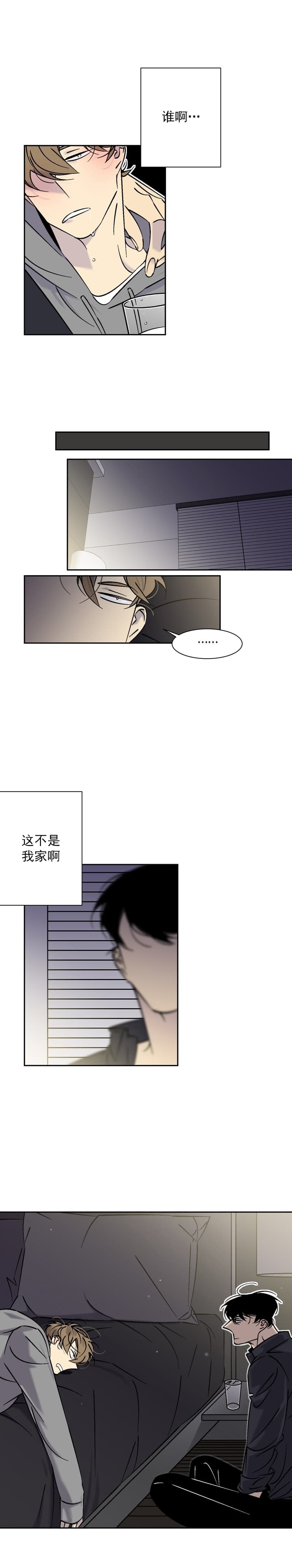 《都是偷拍惹的祸》漫画最新章节第54话免费下拉式在线观看章节第【2】张图片