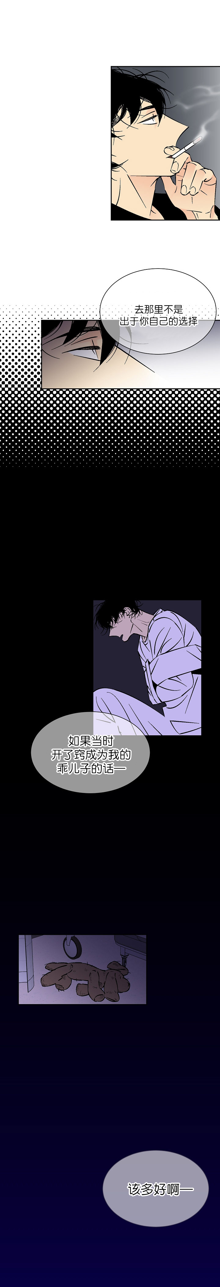 《都是偷拍惹的祸》漫画最新章节第91话免费下拉式在线观看章节第【7】张图片