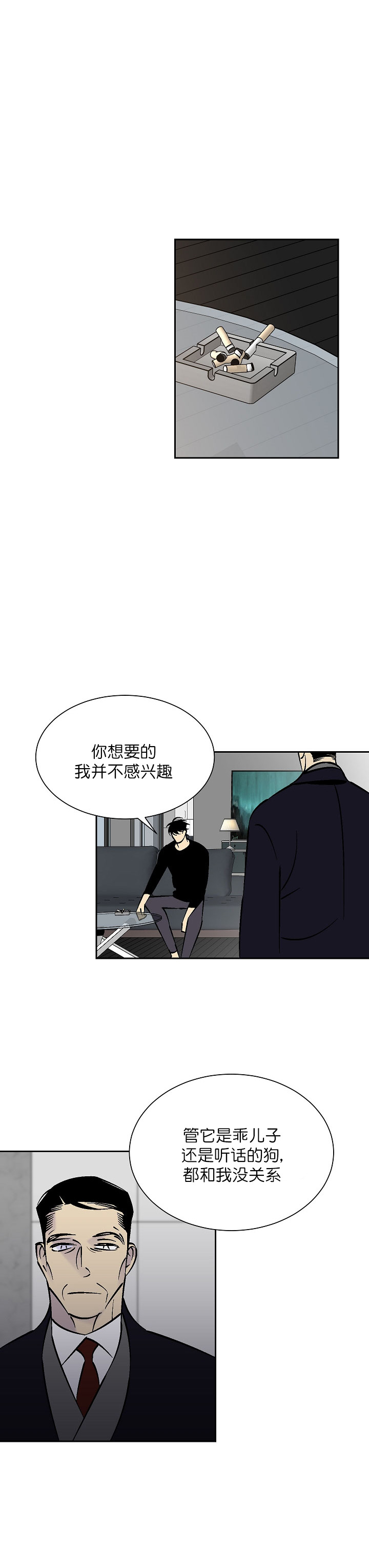 《都是偷拍惹的祸》漫画最新章节第91话免费下拉式在线观看章节第【8】张图片