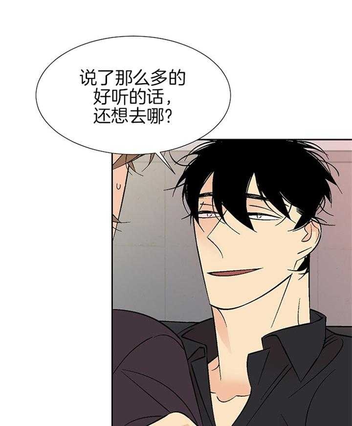 《都是偷拍惹的祸》漫画最新章节第107话免费下拉式在线观看章节第【9】张图片