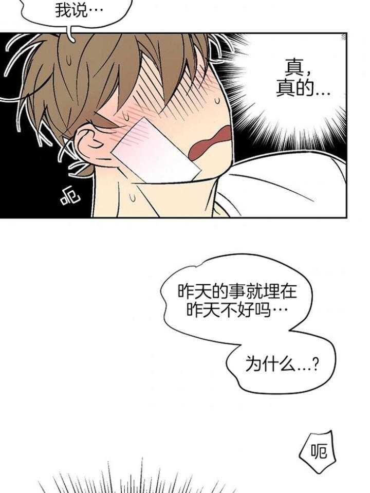 《都是偷拍惹的祸》漫画最新章节第101话免费下拉式在线观看章节第【14】张图片