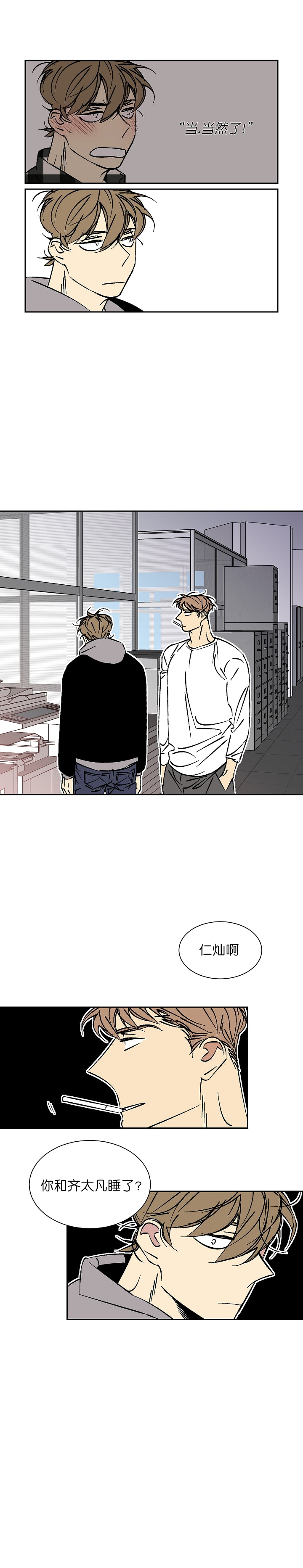 《都是偷拍惹的祸》漫画最新章节第49话免费下拉式在线观看章节第【5】张图片