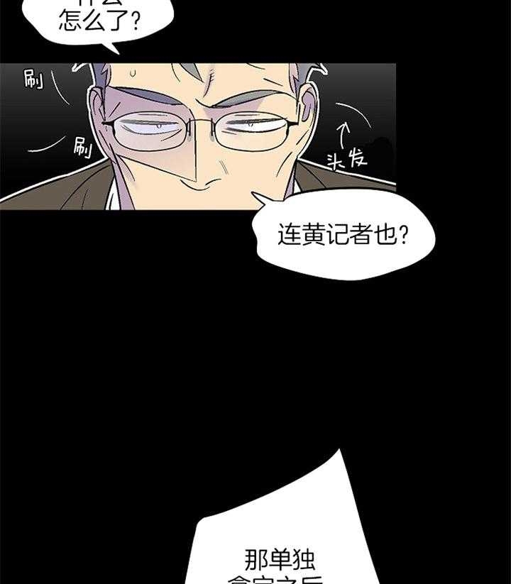 《都是偷拍惹的祸》漫画最新章节第102话免费下拉式在线观看章节第【15】张图片